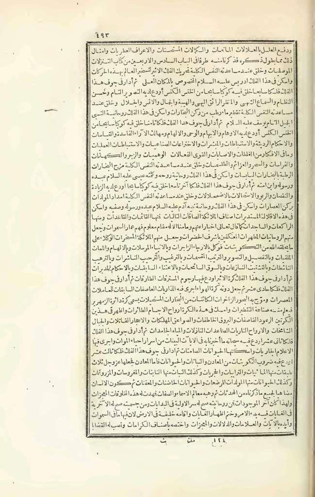 futmak.com - الصفحة 493 - من الجزء الثالث من طبعة بولاق الأولى